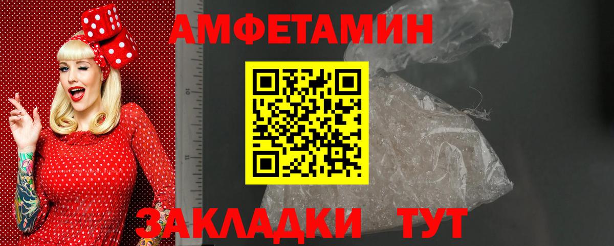 Амфетамин Premium Саратов