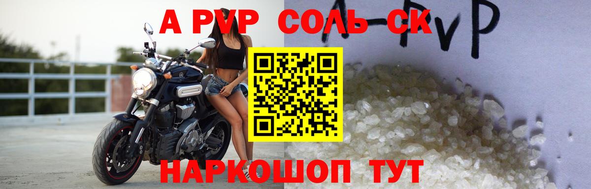 A PVP VHQ  Alfa_PVP VHQ  Саратов  Вход с VPN  A PVP СК КРИС 