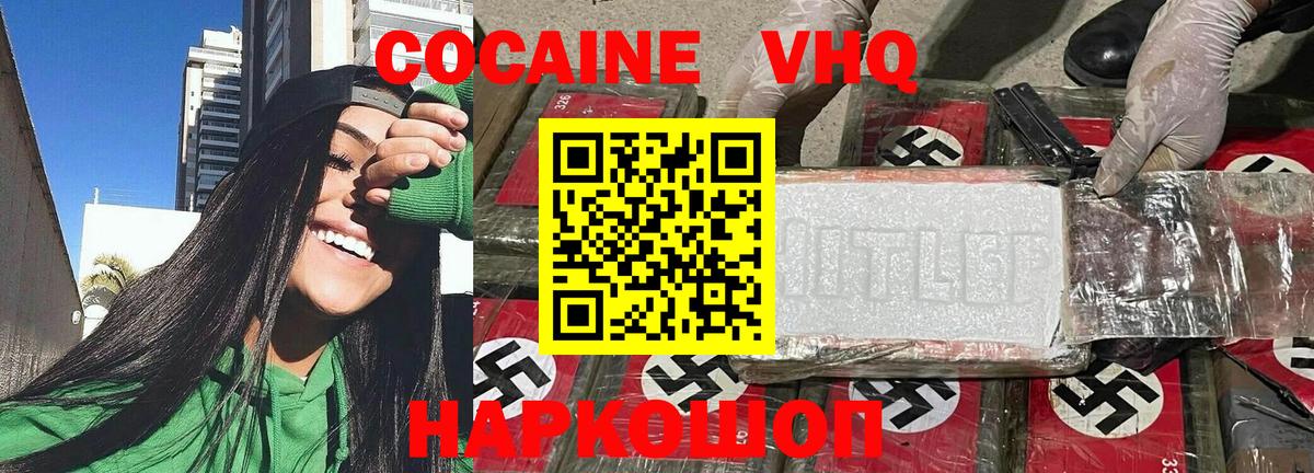 Саратов  КОКАИН Перу  COCAIN 97%  Вход с VPN 