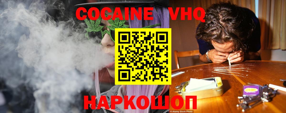 Cocaine Колумбийский Саратов