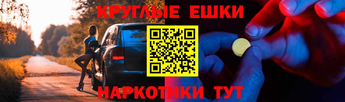 Саратов  ЭКСТАЗИ 250 мг  Вход с VPN  Экстази 280мг 