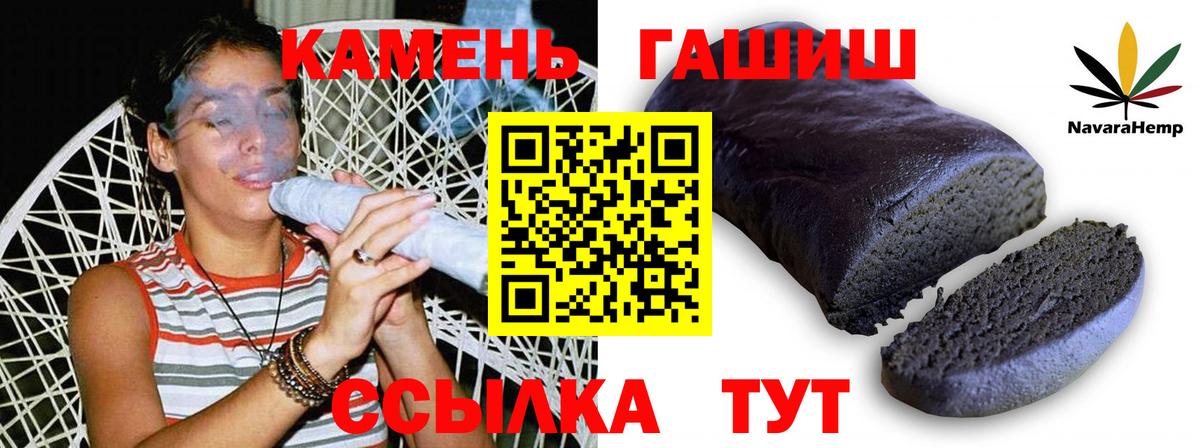 Гашиш хэш Саратов