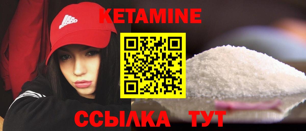   вход  Кетамин VHQ  Вход с VPN  Саратов 