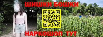 бошки Пушкино