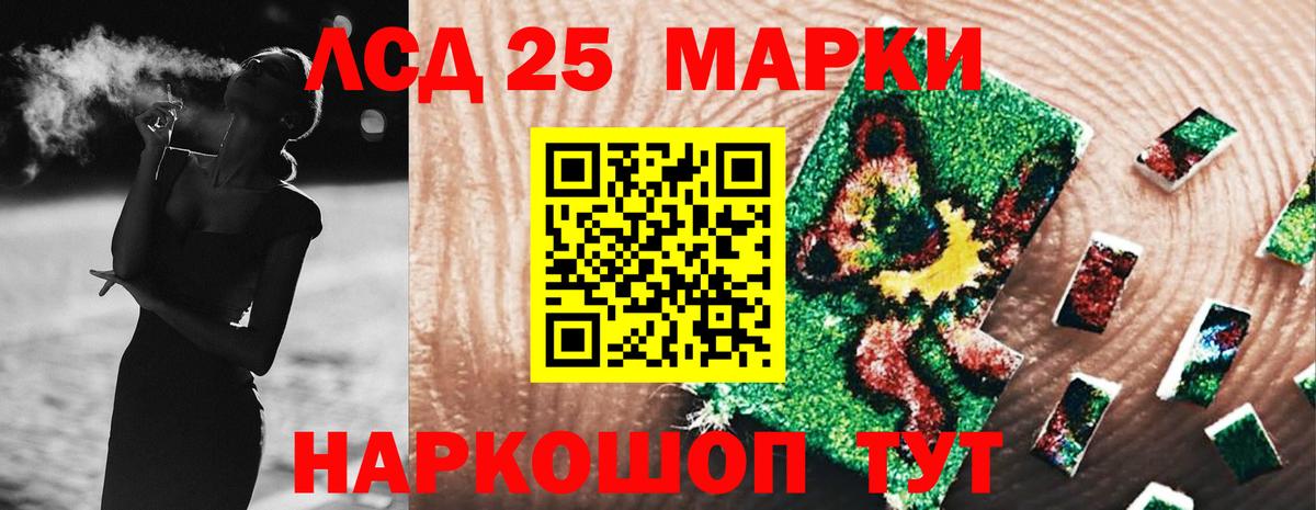 LSD-25 экстази кислота Саратов