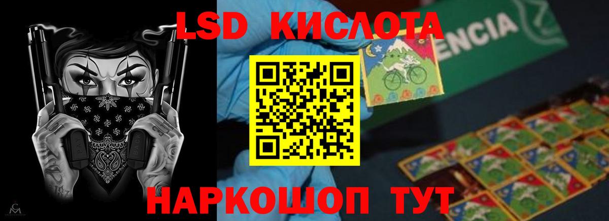 Лсд 25 экстази кислота  Вход с VPN  LSD-25 экстази ecstasy  Саратов 