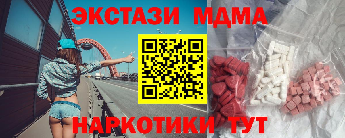 МДМА VHQ  Вход с VPN  MDMA Molly  MDMA  Саратов 