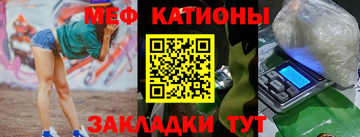 Меф мука Саратов