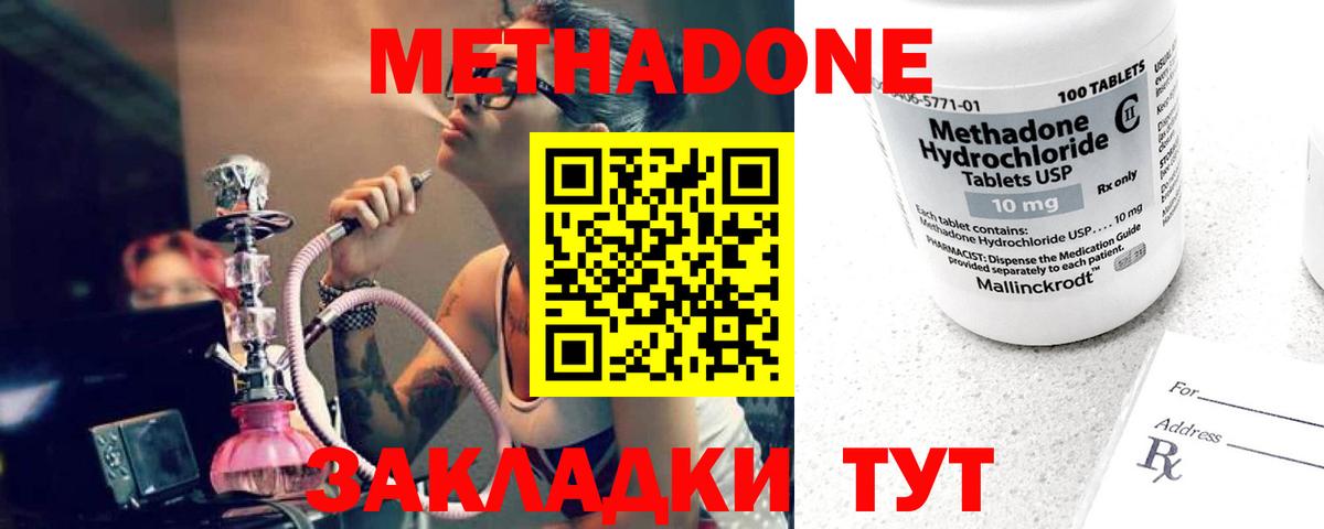 Саратов  МЕТАДОН methadone  Вход с VPN 