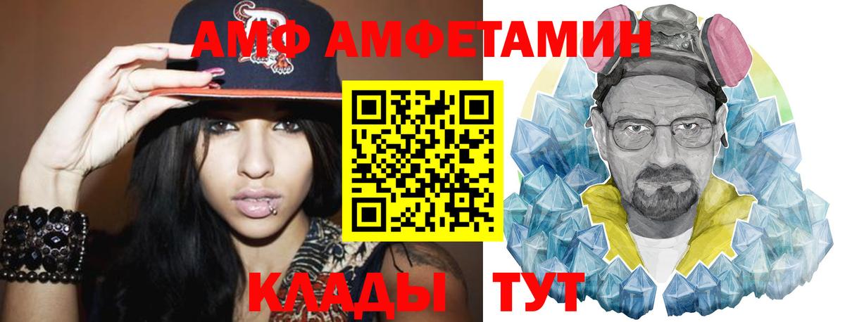 Саратов  Метамфетамин пудра  Вход с VPN 