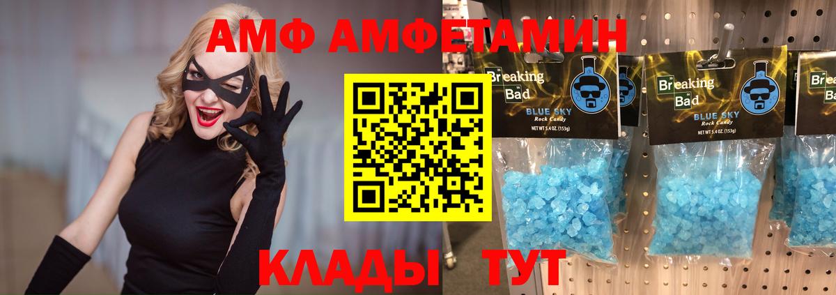 МЕТАМФЕТАМИН мет Саратов