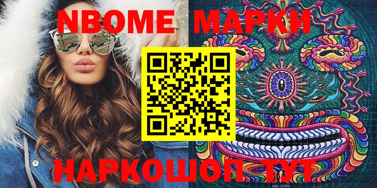 Саратов  Наркотические марки 1,8мг  Вход с VPN  Наркотические марки 1,8мг 