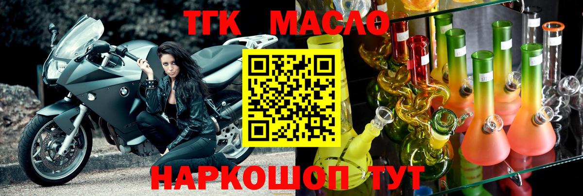 Дистиллят ТГК гашишное масло  Вход с VPN  Дистиллят ТГК вейп с тгк  Саратов 