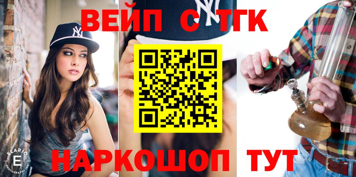 Дистиллят ТГК жижа Саратов