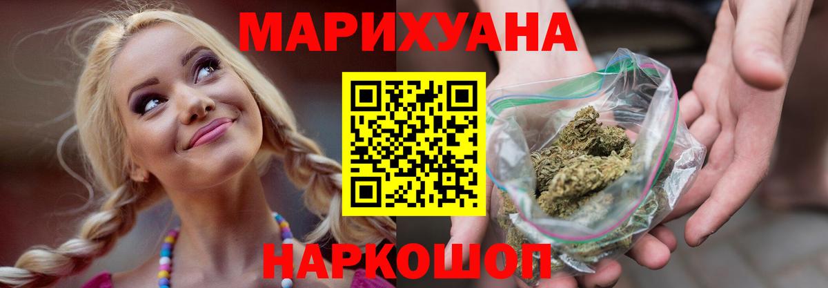 МАРИХУАНА LSD WEED  Шишки марихуана сатива  Канабис Ganja  Вход с VPN  Саратов 